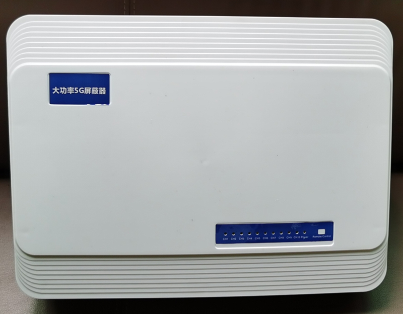  揭阳内置11路移动通信干扰器