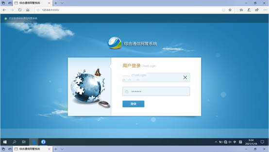  揭阳无线通信对讲调度网管系统