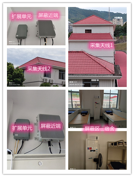  揭阳某武警部队宿舍屏蔽案例（数字信令级）