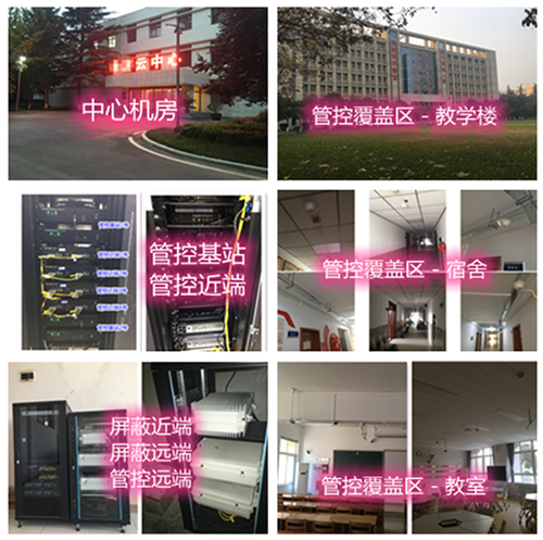 揭阳某军事院校管控案例（数字信令级）