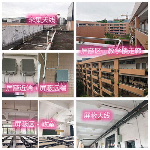  揭阳某中学考场屏蔽案例（数字信令级）